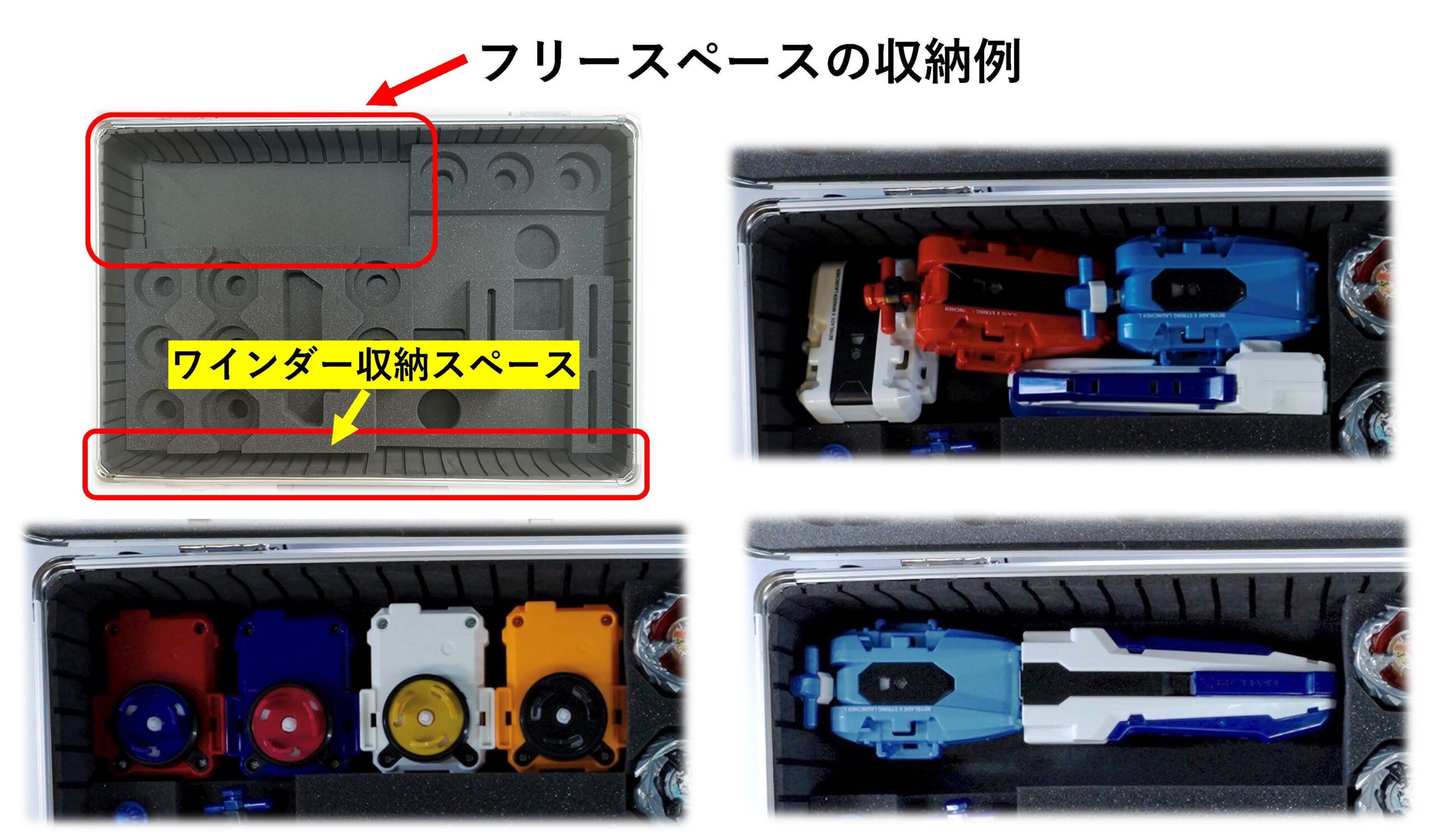 ウレタン/スポンジのみ商品 ケース/boxのみ商品 ベイブレードX 「中
